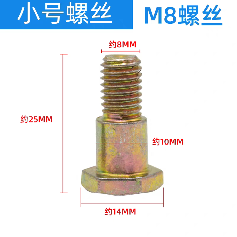 电动车偏撑螺丝 偏支架边支架螺栓踏板摩托车M8M10小支撑脚撑螺丝