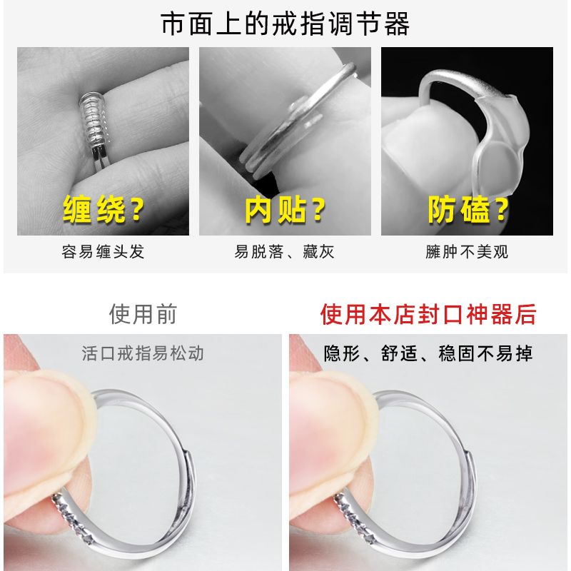 透明隐形液体活口戒指松紧调节器指环过大封口防滑防脱落工具