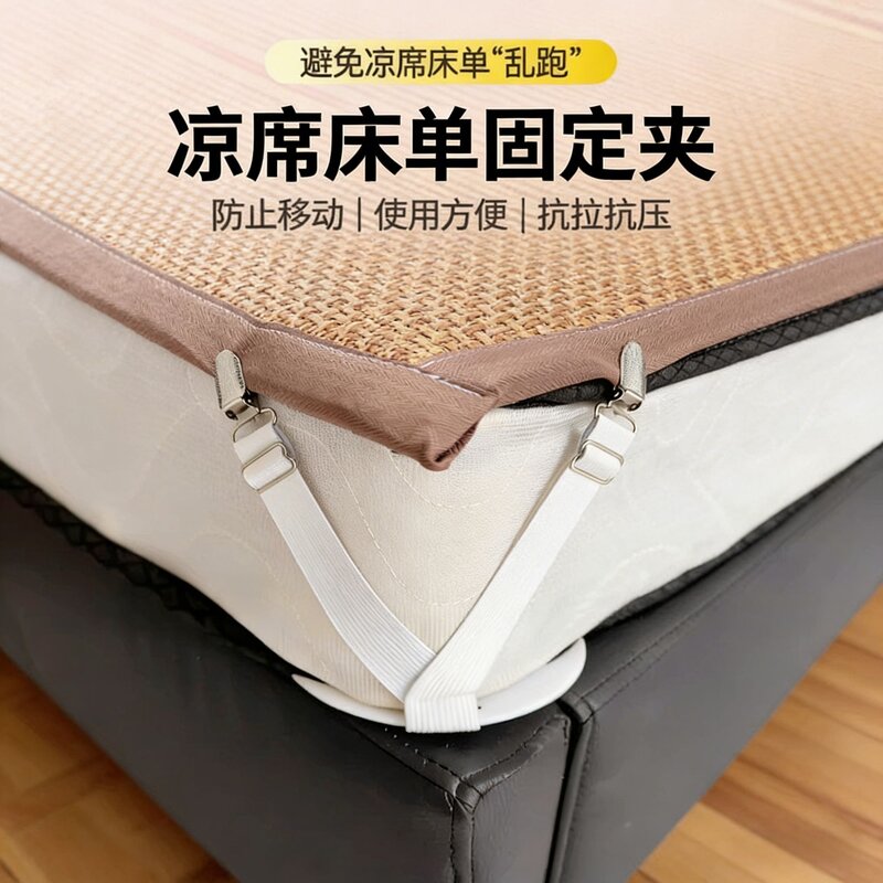 家用沙发垫被子凉席床垫褥子固定器无痕防跑麻将床单防滑神器
