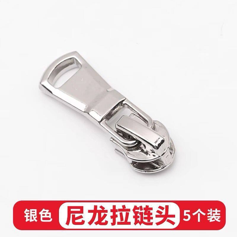 加厚尼龙拉链拉头高档正装多型号修复配件双向通用拉链头