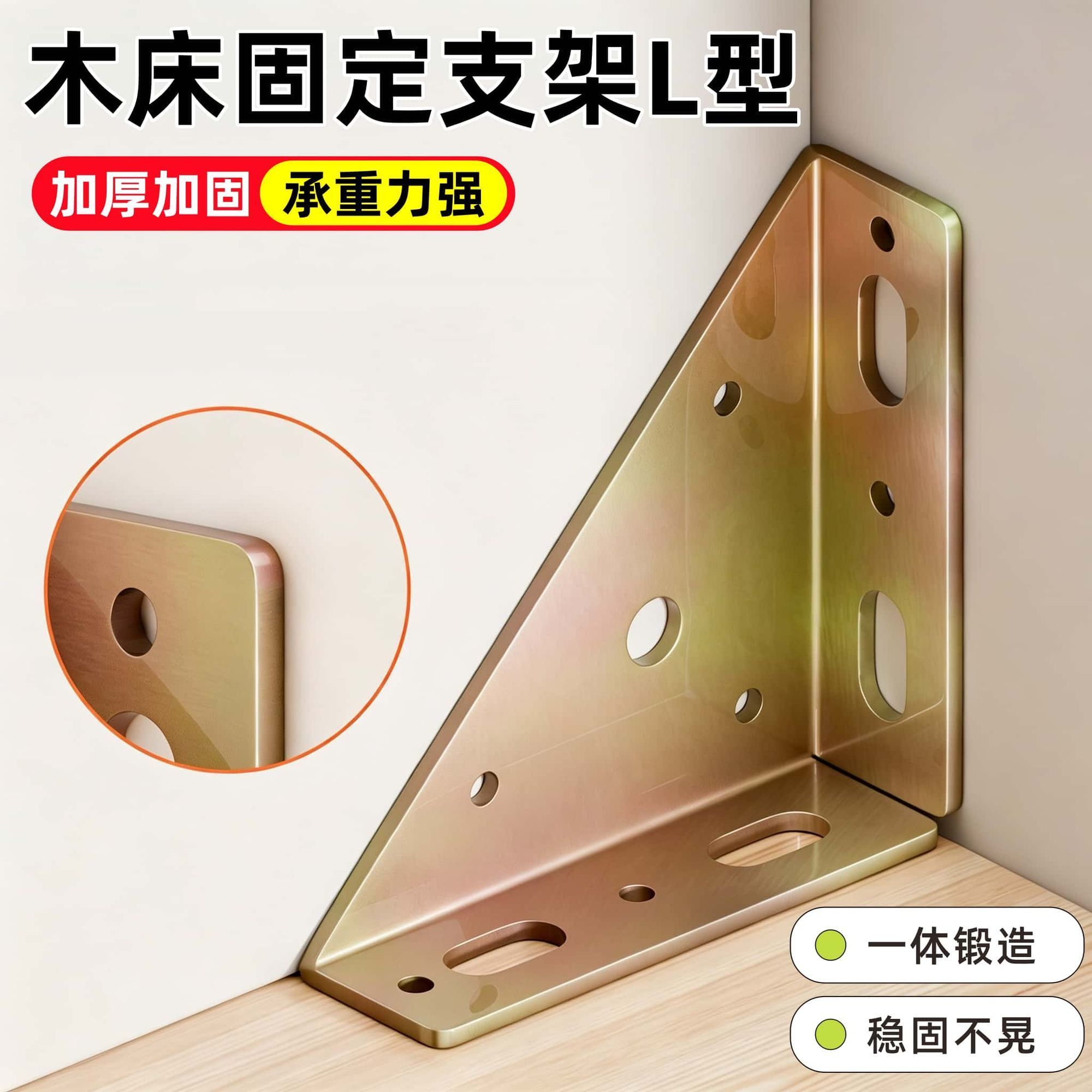 家具床角码三面加厚角铁左右连接件床加固固定件五金配件