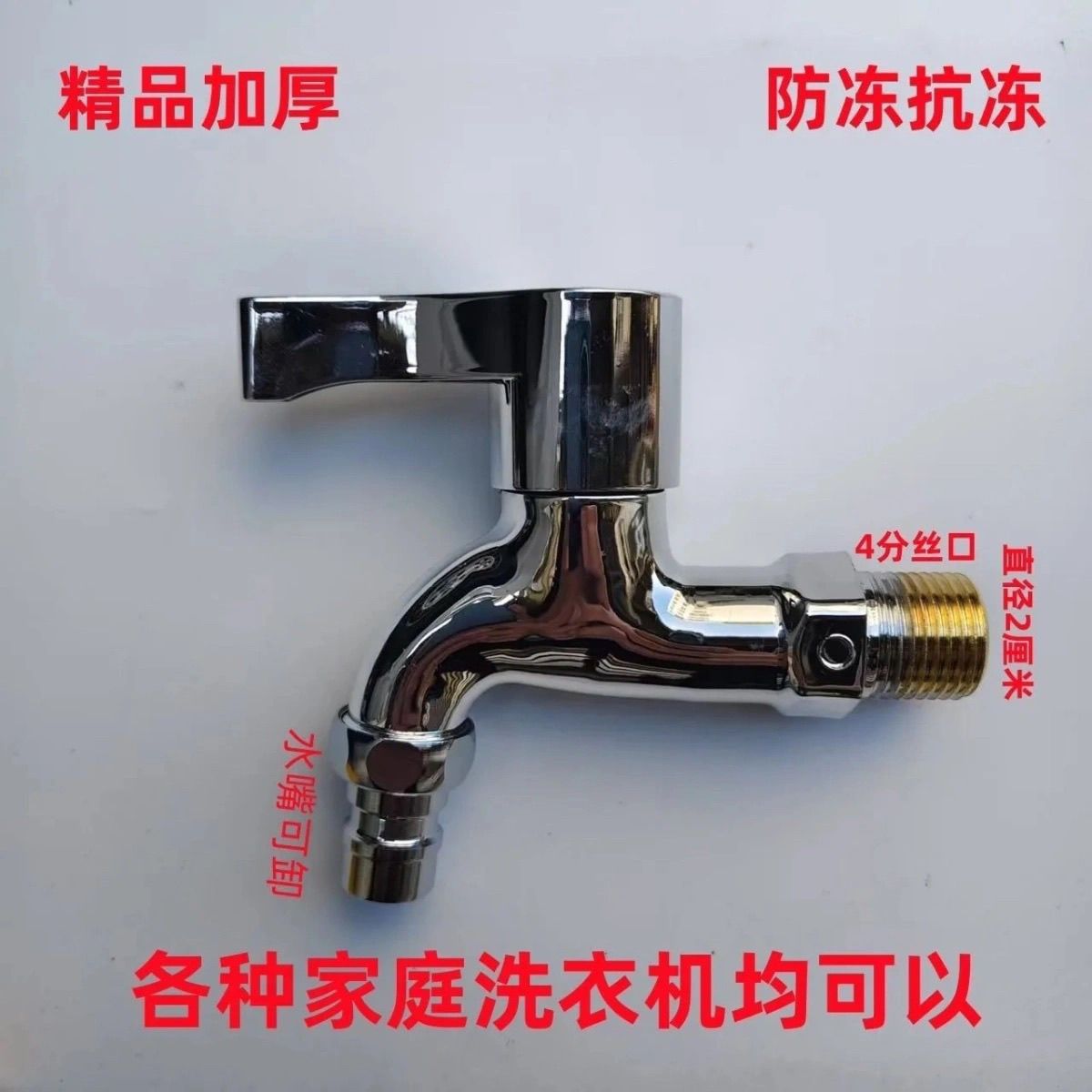 房东洗衣机水龙头厨房精品家用自来水拖把池单开快开厚水龙头