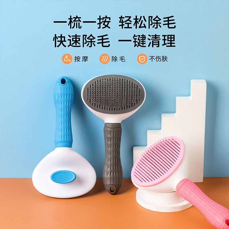 泰迪比熊宠物针梳猫咪专用蓬松梳毛工具清理浮毛家用美容打理梳