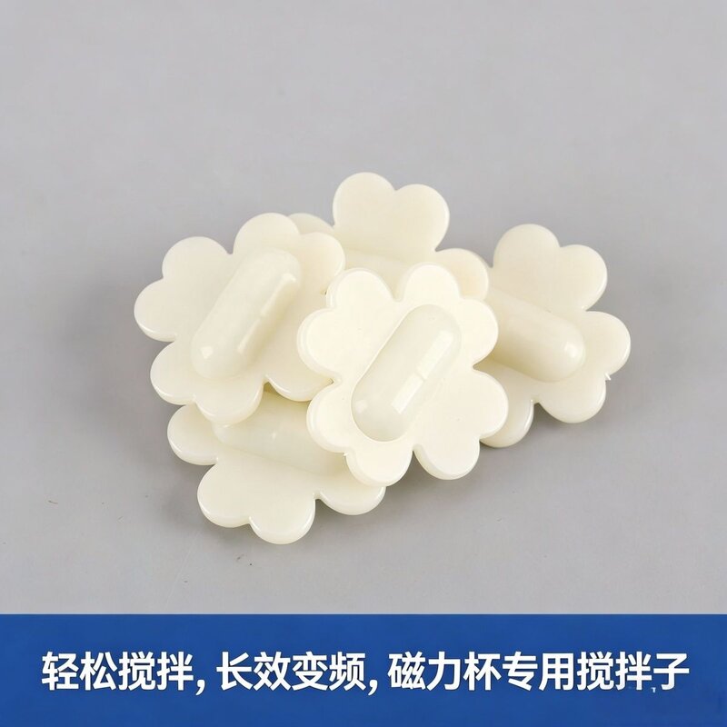 新款花瓣型搅拌杯搅拌棒奶茶奶粉咖啡磁力搅转子磁吸搅拌子配件