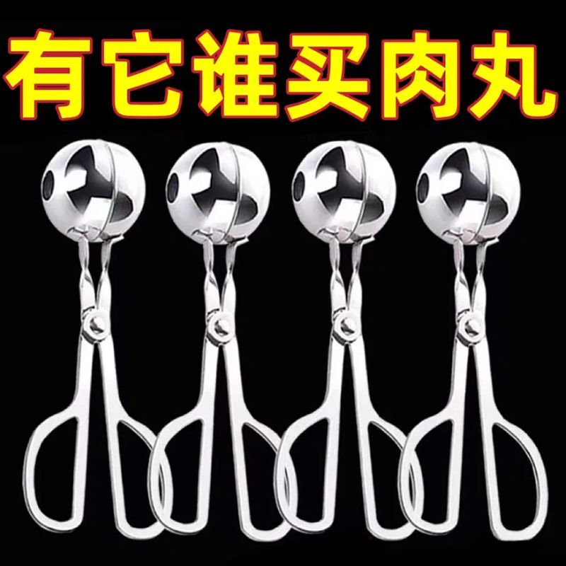 不锈钢虾滑肉丸子制作器模具厨房鱼丸汆丸子夹虾球牛丸肉圆子工具