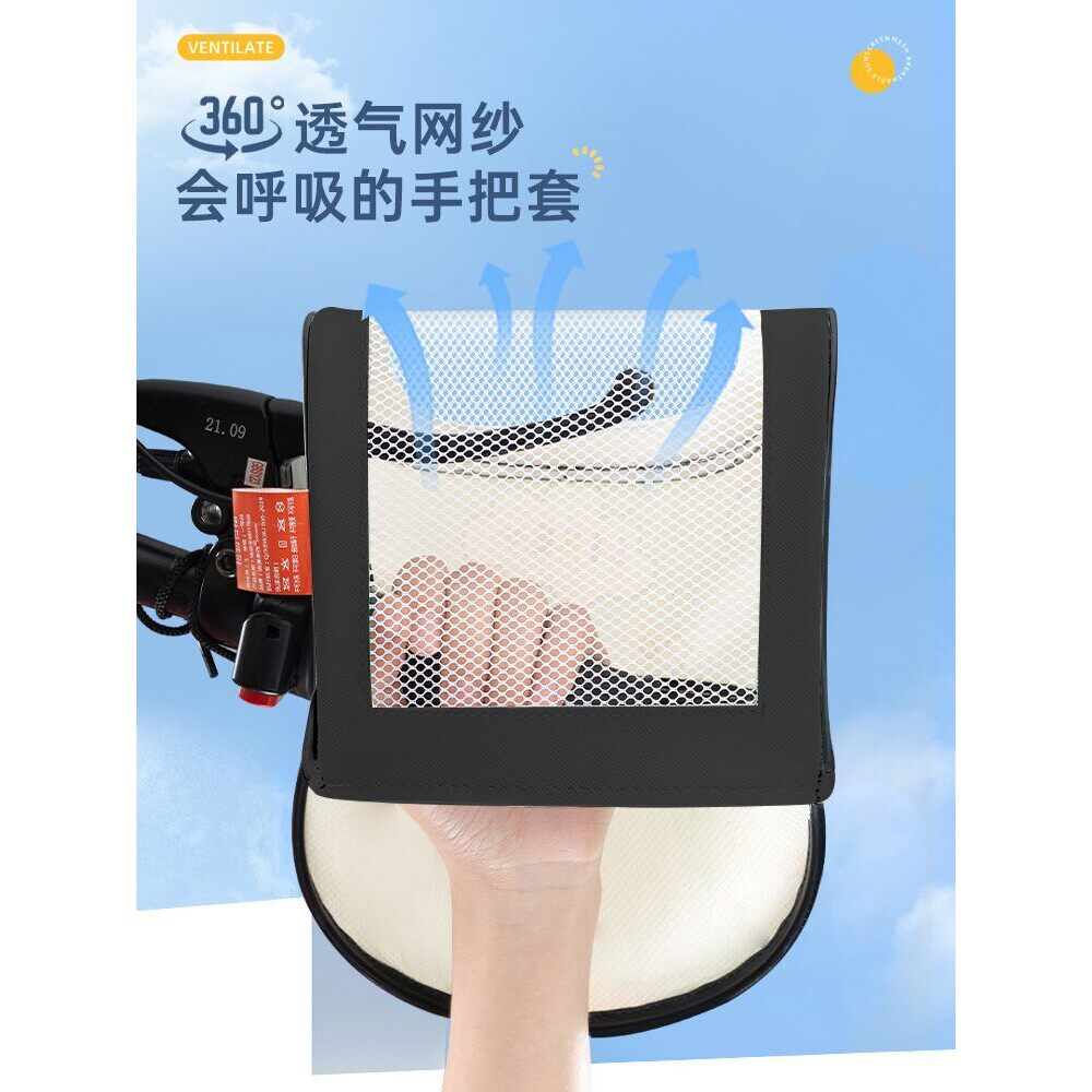 薄款夏季电摩防晒手把套踏板车防水遮阳立体全包护手罩