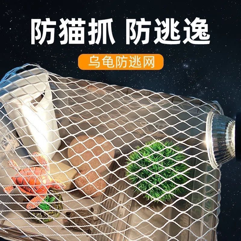 塑料箱网罩鱼缸防跳网乌龟箱防逃网方形鱼箱防跳网鱼池防落叶网