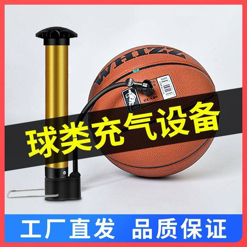 便携式球针篮球皮球游泳圈通用充气自行车打气筒万能高压球类玩具