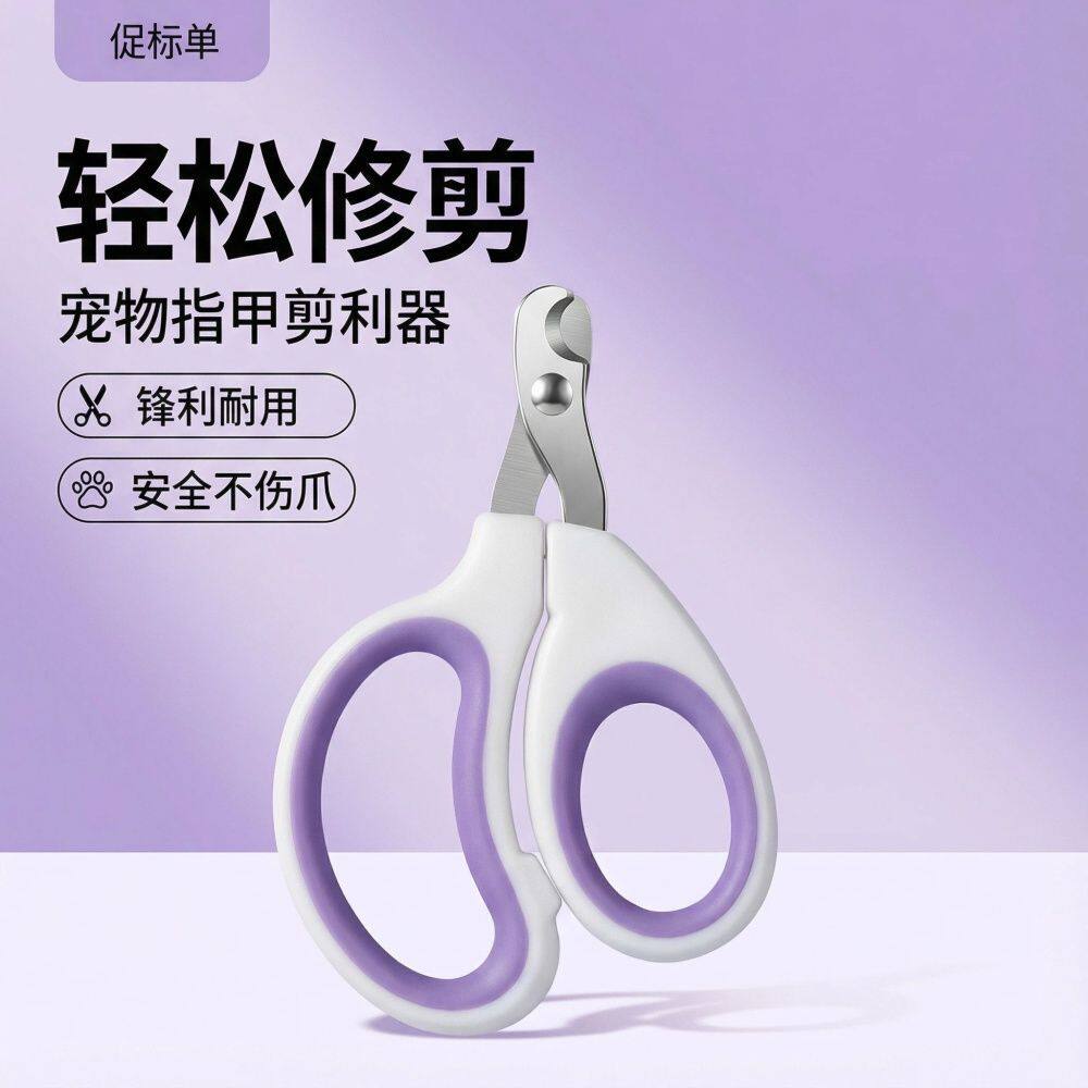 宠物指甲刀专业指甲钳猫狗通用小型猫爪剪新式猫咪指甲剪