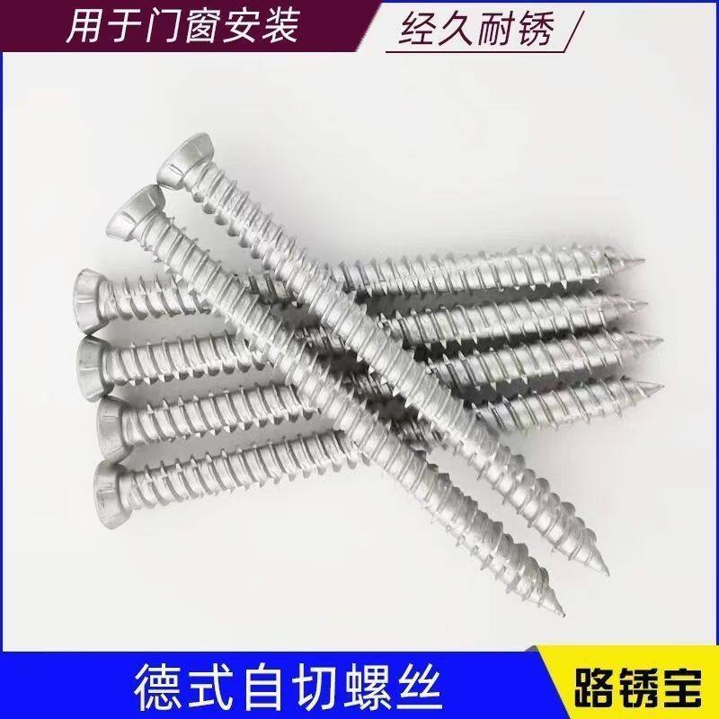 梅花内六角路锈宝涂层自切螺丝加长型门窗安装固定专用螺丝