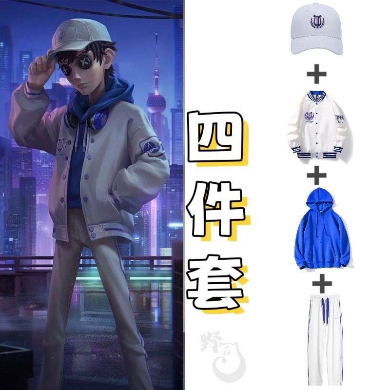 外套+卫衣+裤+帽子第五人