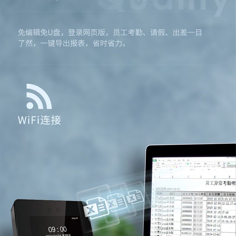 Deli D5S人脸识别考勤机智能云多店管理公V司员工打卡设备