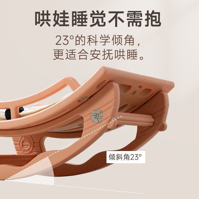 哄娃婴儿摇摇椅宝宝哄睡躺椅带娃新生儿M摇床非电动摇篮安抚椅