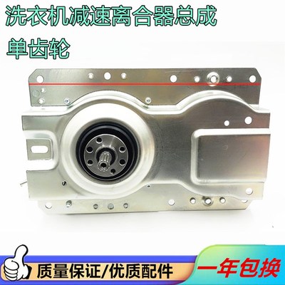 洗衣机减b速离合器XQB50-1678NS/167JS/151AS XQB55-36SP总成