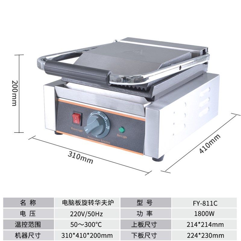 上坑下平电e扒炉-811商用单压板扒炉铁板烧煎牛扒铁板鱿鱼,清洗/食品/商业设备,其他食品加工设备,淘宝优惠券,粉丝福利购,淘宝优惠卷
