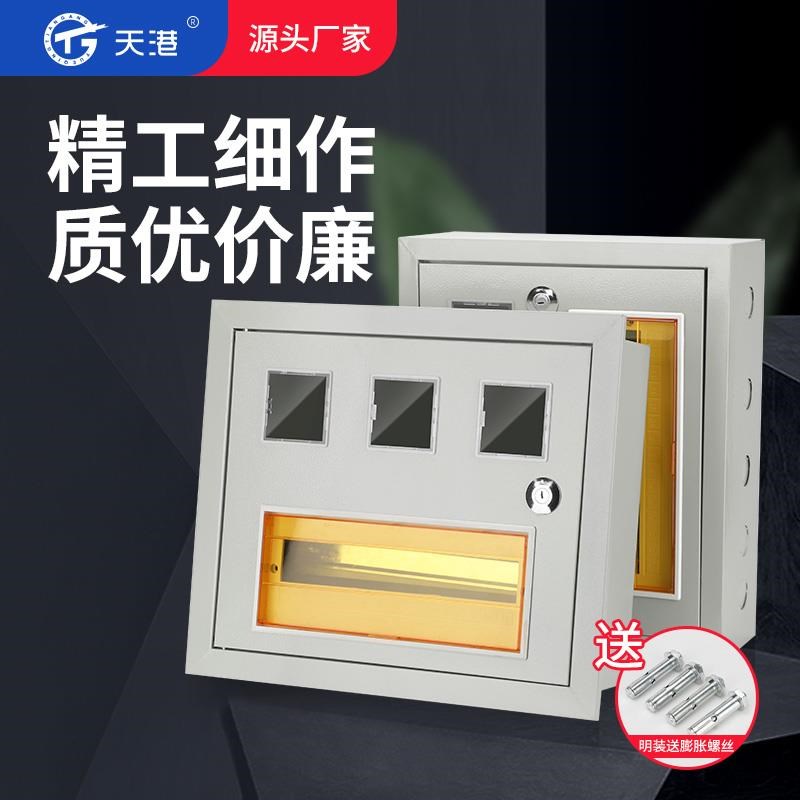 热销3户PZ40单相电表箱三户v配电箱DZ47导轨安装家用明装单C45暗