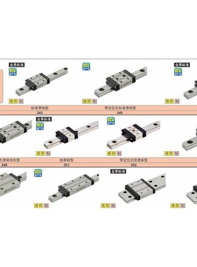 MISUMI直线导轨 米思米滑块 SSELBM20 SSEKLBML8 SSELBML10