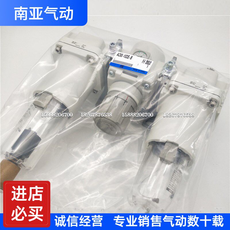 SMC型气源三联件AC40B-04DG-V AC2z0-02C-A AC25-03-A AC30-03-V