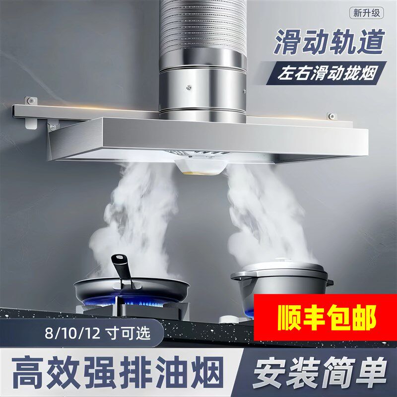 带滑轨式出租g房油烟机排气扇厨房强力家用大吸力排风扇简易油烟