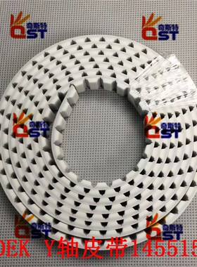 DEK印刷机配件 DEK印刷机皮带 14A5515 Y轴皮带 145518 X轴皮带
