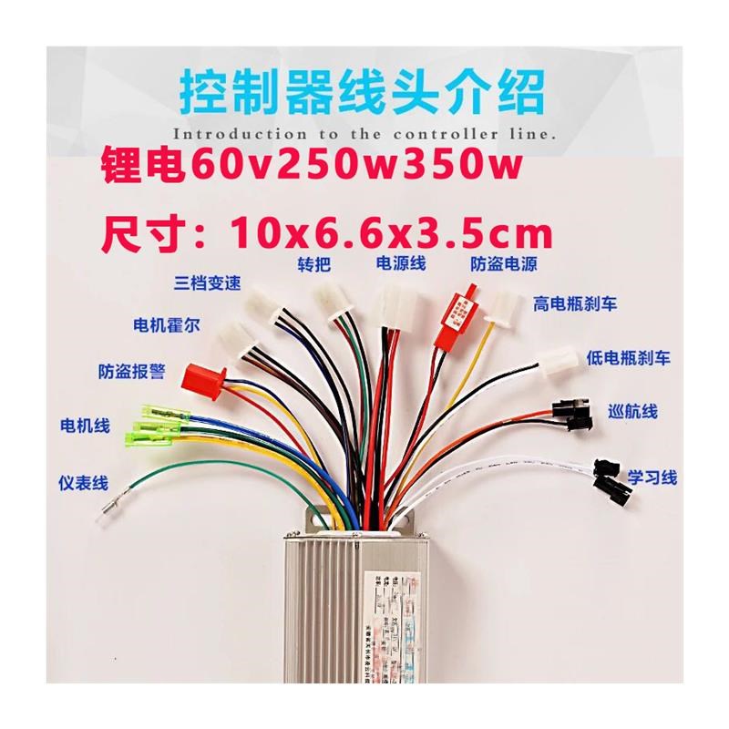 24伏36伏v48v60v250W350DW电动车锂电方波正弦波双模无刷控制