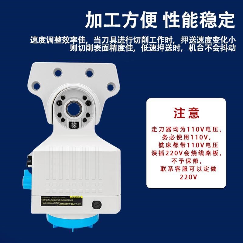 台湾深东APF-500铣床走刀器电子自动进给器铣床xW轴进刀器配件