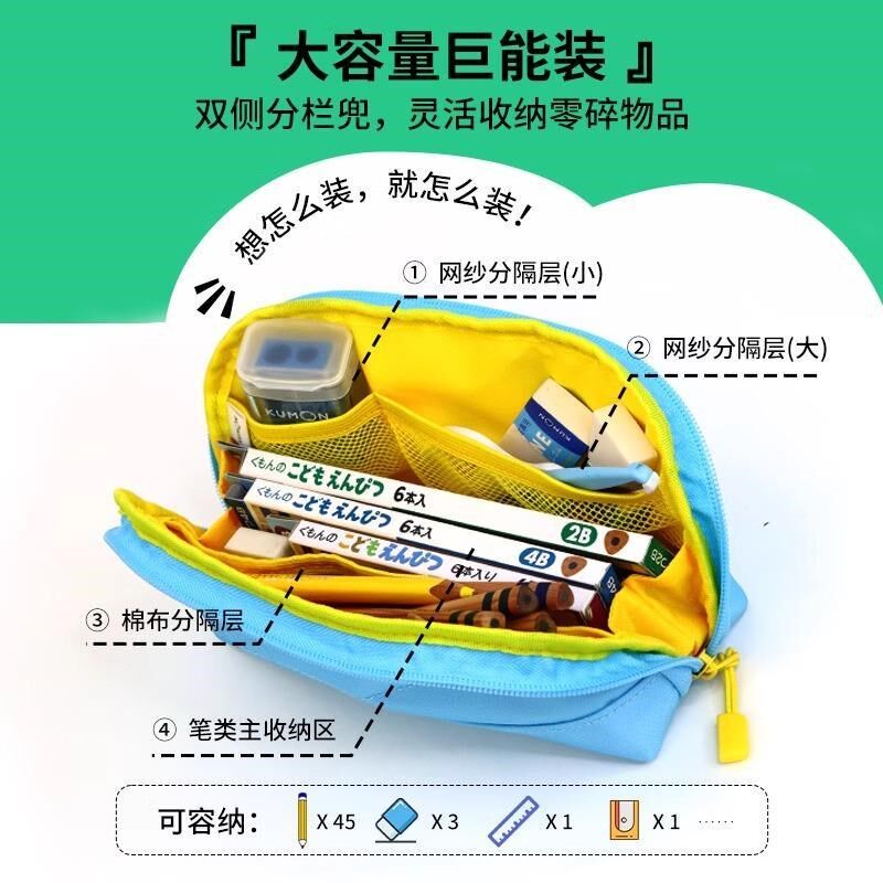 KUMON公文h式学生笔袋百搭大容量拼接耐脏双拉头文具收纳多层防水