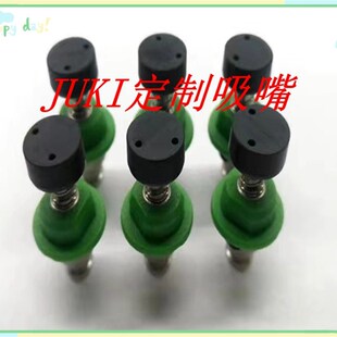 JUKI定制吸嘴 JUoKI订做异型吸嘴 定做全系列异型吸嘴 JUKI吸嘴