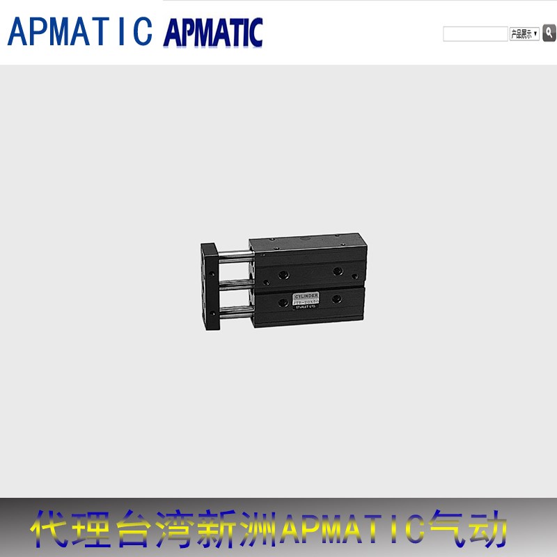 新洲APMATIC气缸AS/ASRq40B25/50/75/100/125/150/200/250/300