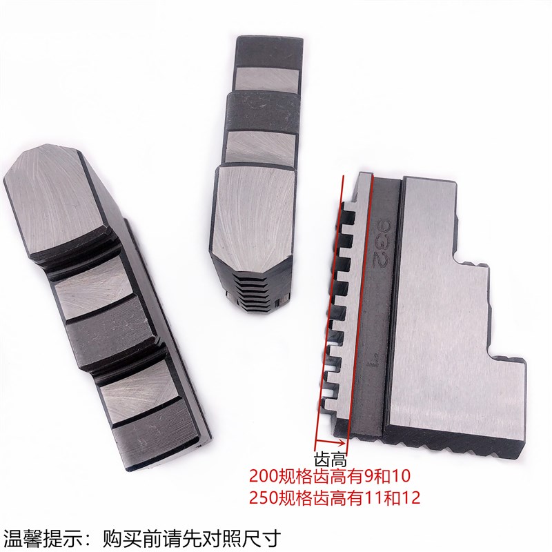 车床三爪四爪卡盘卡爪10m0 125 160 200 250 320 400正爪反爪爪脚