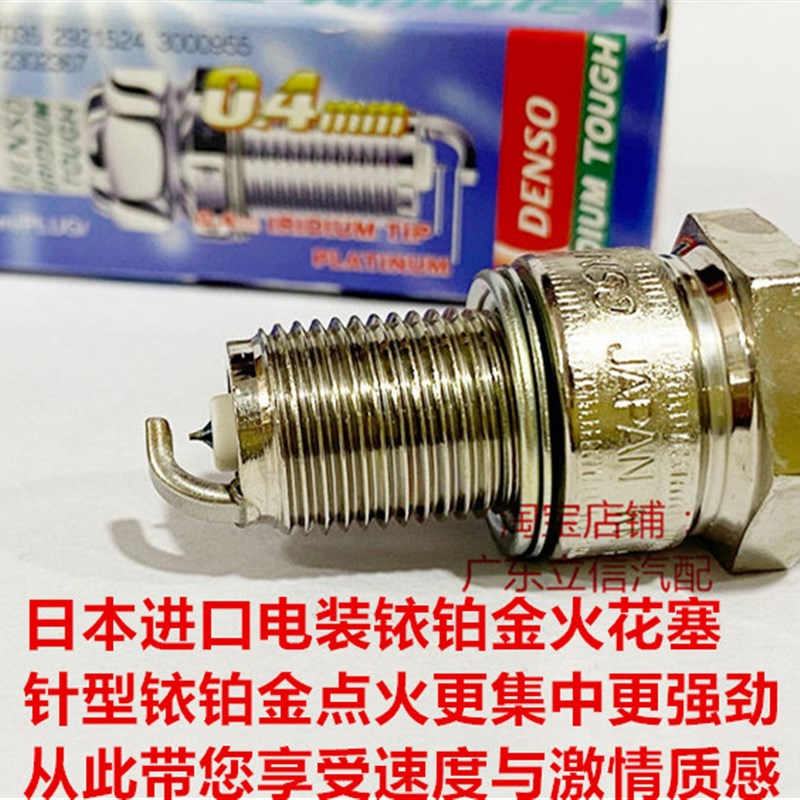 雅马哈RZ250 TDR250 rTY250 TZ250 XT WR250Z适用电装铱铂金火花