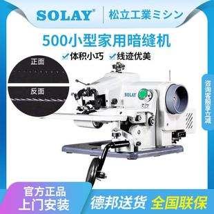 边卷边静音辘脚机 500家用小型桌上暗缝机撬边机撬脚机盲缝机西裤