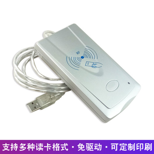 新品明华330读卡器M1卡银色读卡USzB澳汉IC卡读卡器URF-R330IC卡