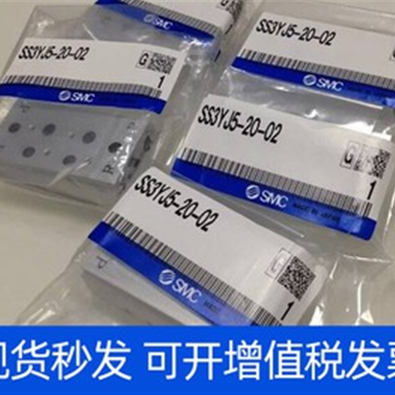 SMC 汇流板SS5Yi3-20-02-03-04-05-06-07-08-09-10-11-12-13盖板