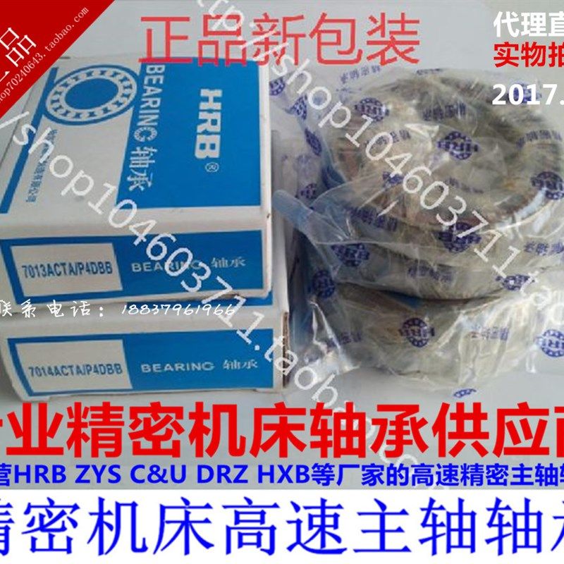 HRB 哈尔滨精密数控机床主轴轴承NN3018K/P5W33M NN3018K/P4W33