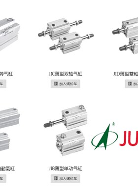 JUFAN君帆气缸ASC/ASmCD-G/H-SD-40/50/63*25/50/75/100/125/150S