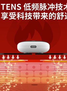 加热脉冲按摩器emms脉冲仪疏通肩颈复健仪发热颈椎按摩贴