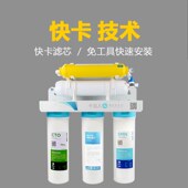 速发千岛人家用超滤机软化净x水器6级矿化厨房自来水净化器饮用净
