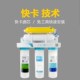 速发千岛人家用超滤机软化净x水器6级矿化厨房自来水净化器饮用净