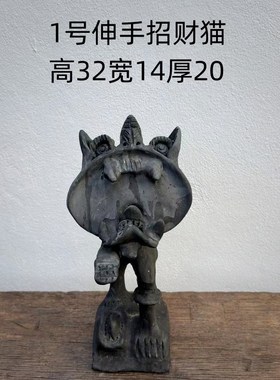 老物件空间装饰老瓦猫侘寂风艺术空间装饰侘N寂风摆件装饰古旧老