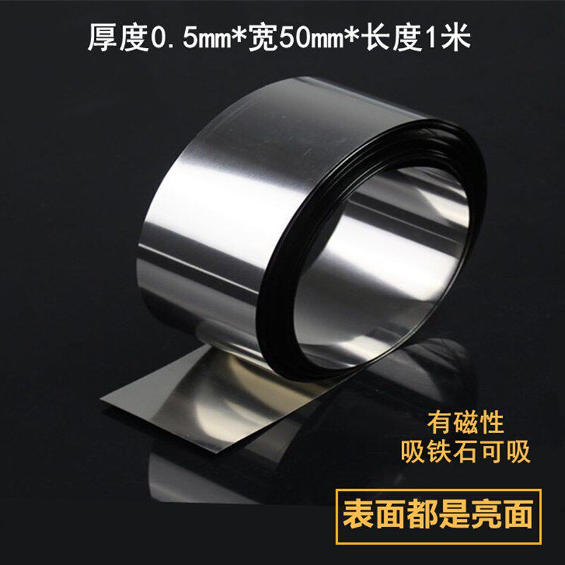 现货40不锈铁带薄铁板磁性铁p皮铁片钢片0.1 0.15 0.2 0. 0.4 0.5