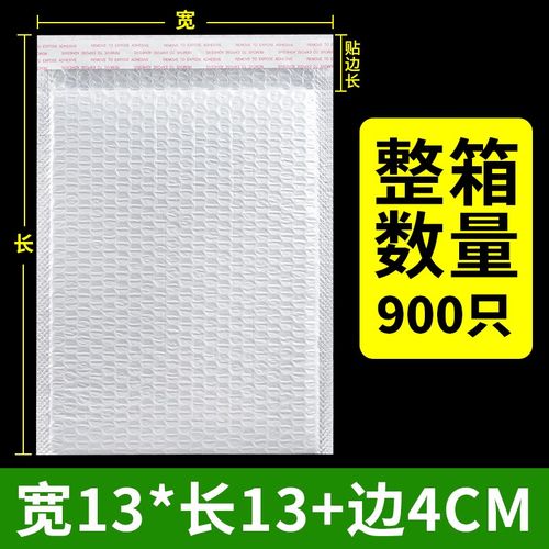 白色覆合b珠光膜气泡袋加厚防震防摔快递打包袋泡沫W袋汽泡信封装