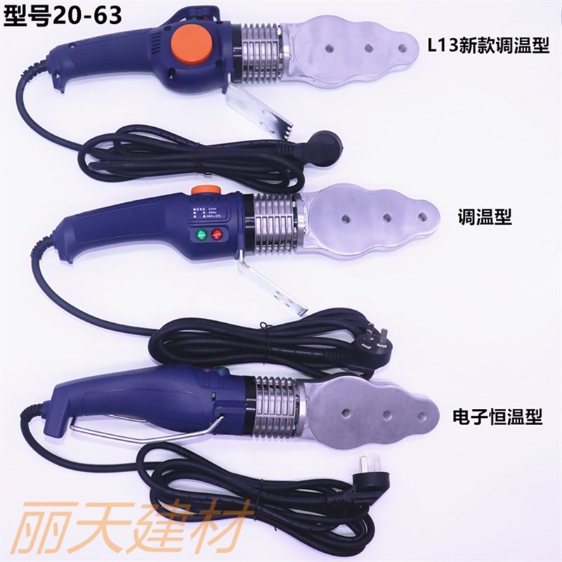 三米加长防烫电源线大鲸蓝鲸热熔器PEPR塑焊机pe焊管器烫机焊管器