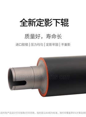 适用夏普2008uc定影辊MX2018 DX2008 2508UC S251下Z辊压力棍上辊