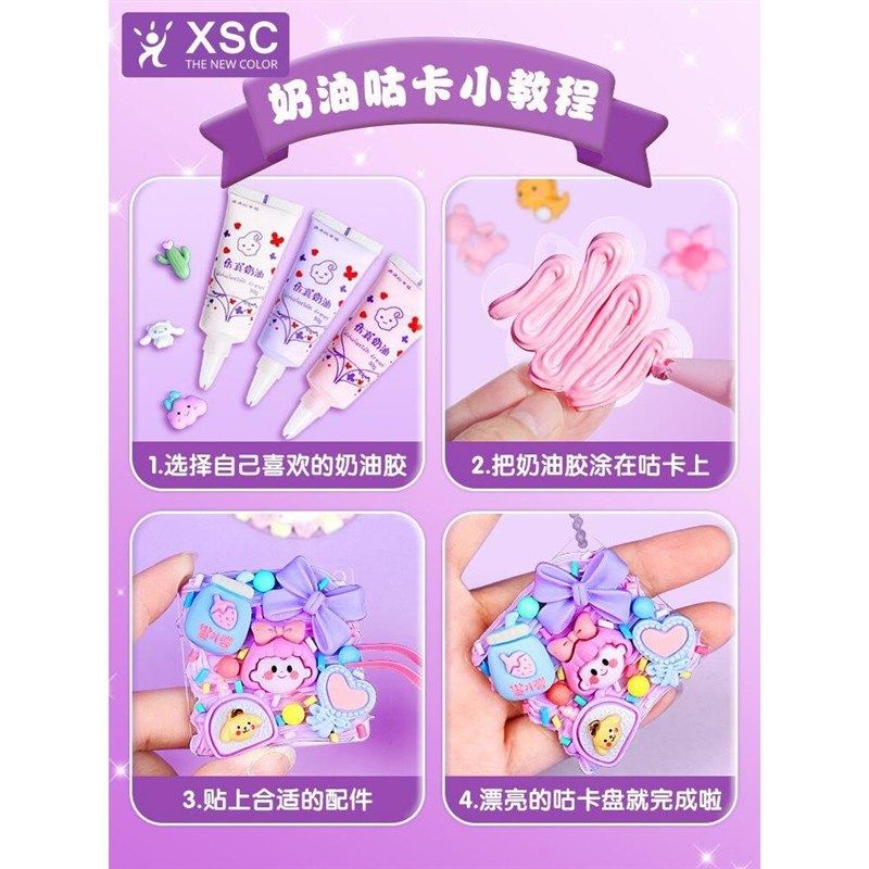 奶油胶咕卡贴纸大套装女孩手工diy玩具材料咕卡砖盘100C个全套儿,文具电教/文化用品/商务用品,贴纸/立体贴纸,淘宝优惠券,粉丝福利购,淘宝优惠卷