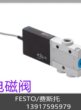 费斯托 b FESTO 双电控电磁阀 MHP3-MS1H-3/2G-1/8 525139 现货