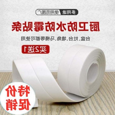 耐高温边缘?具车j防油贴纸饭厅衣柜门边包边条美缝实用洗手间墙,基础建材,密封条,淘宝优惠券,粉丝福利购,淘宝优惠卷
