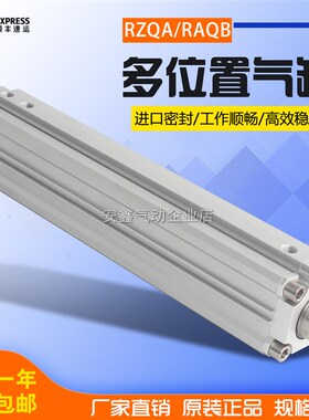 3位气缸RZQB fRZQA40-50-100-150-200-250-300-25-75-125-175-M9B