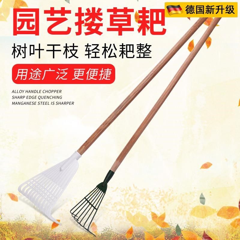 德国品质农用搂草筢铁扒子钢耙z子农具园林园艺工具树叶耙草爬草,农机/农具/农膜,耙子,淘宝优惠券,粉丝福利购,淘宝优惠卷