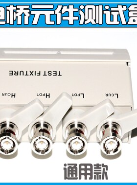 LCR数字电桥线 UC2835/UC2836Az UC2836 UC2836B UC2836L 电桥线